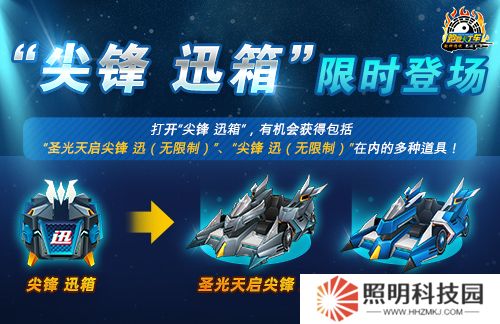 《跑跑卡丁車》“尖鋒 迅”正式登場 好友聊天系統升級