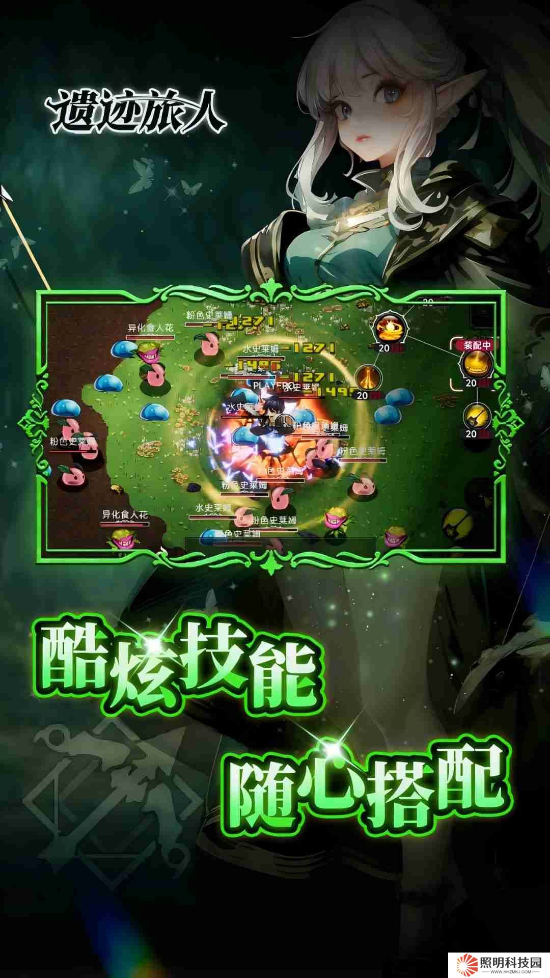 遺跡旅人v1.0.7安卓版