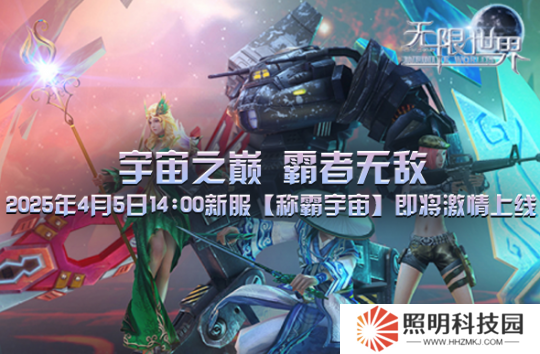 打破傳統(tǒng)游戲 四大異域職業(yè)跨界交鋒 誰(shuí)能稱霸《無(wú)限世界》全新戰(zhàn)場(chǎng)