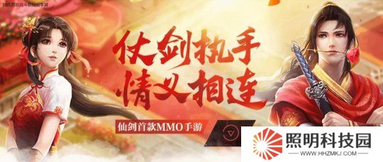騰訊手游《仙劍奇?zhèn)b傳OL》將于6月2日停運(yùn)