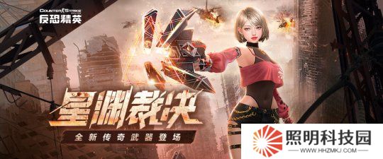 全新傳奇武器上線《反恐精英Online》大災(zāi)變競(jìng)速賽模式開(kāi)啟
