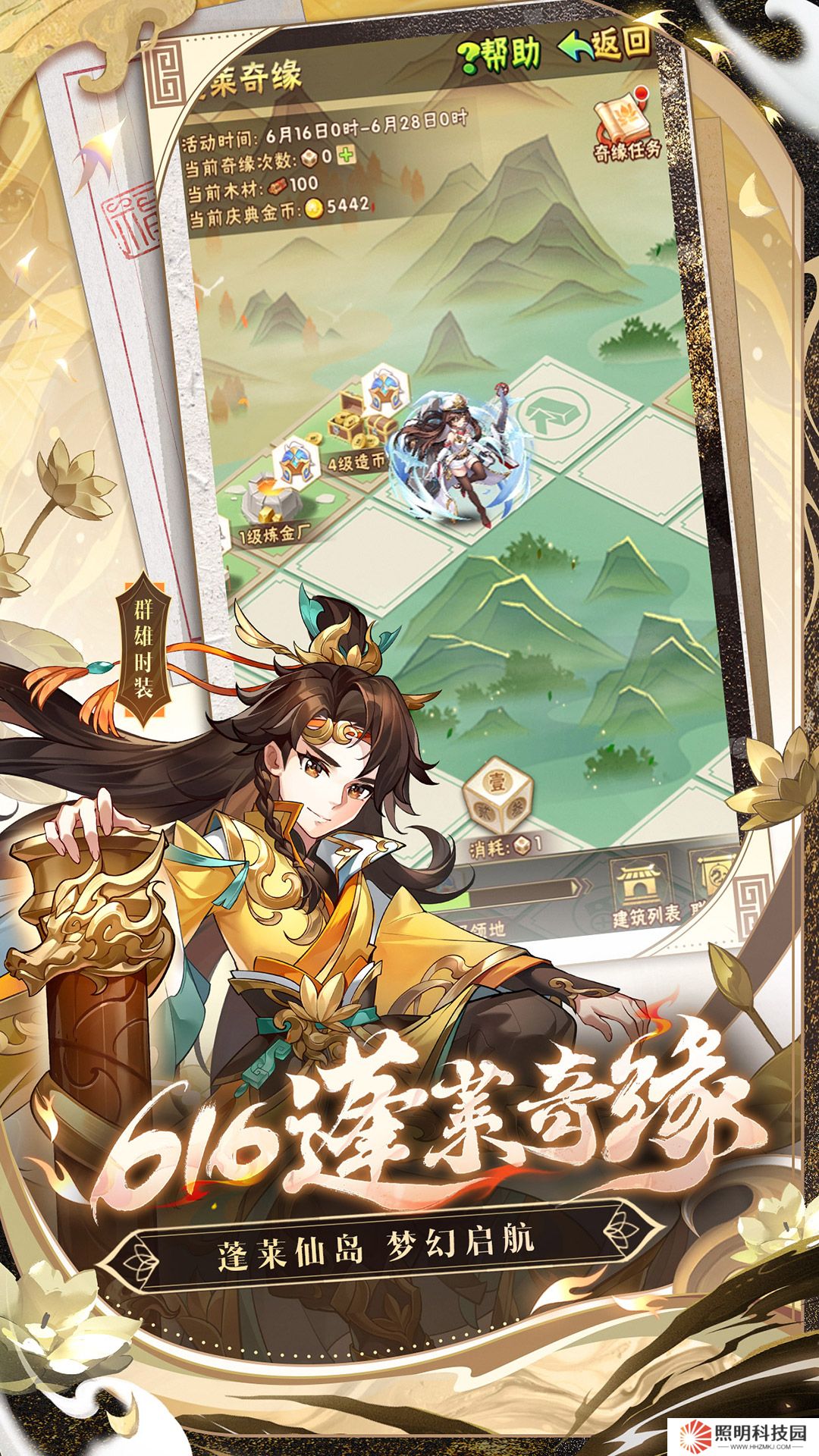 少年三國志內購版