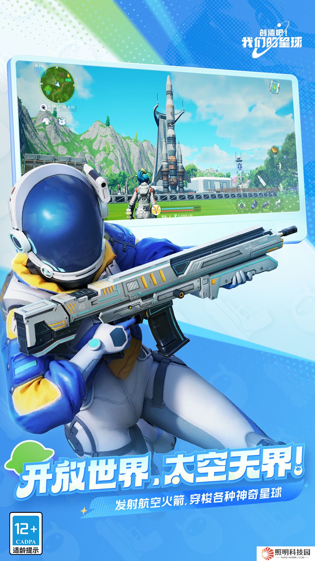 創(chuàng)造吧!我們的星球 v1.2-太空開放世界抓寵手游!